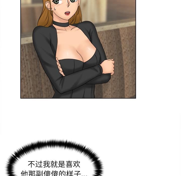 女友与奴隶第2话