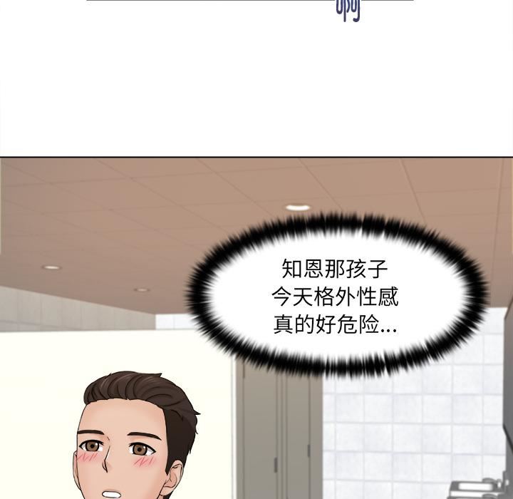 女友与奴隶第2话
