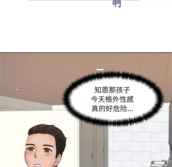 女友与奴隶-第2话 - 图片 68