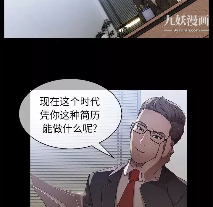 长腿姐姐-第1话 - 图片 91