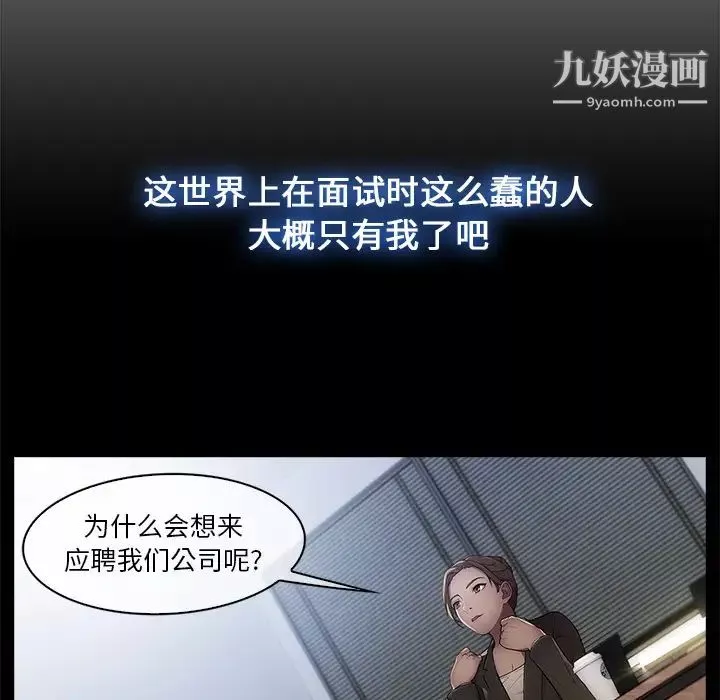长腿姐姐-第1话 - 图片 90