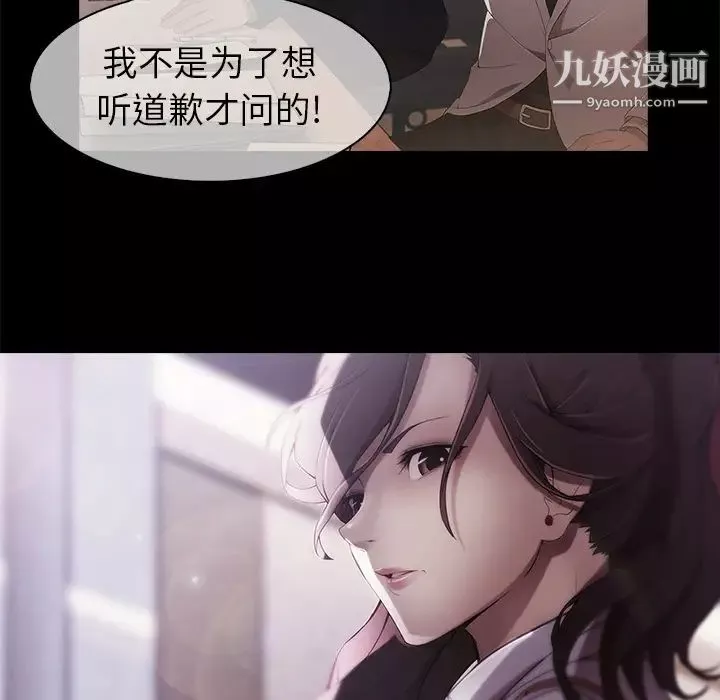 长腿姐姐-第1话 - 图片 93