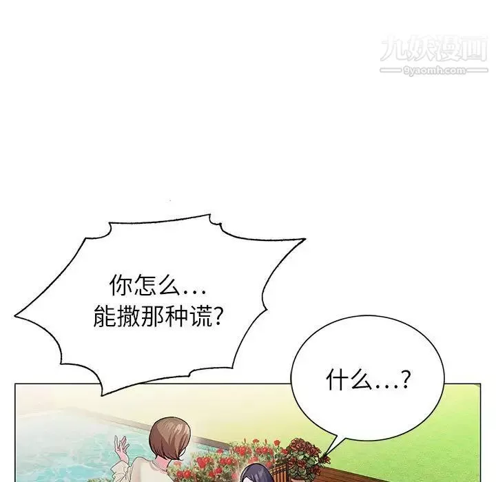 神之手-第5话 - 图片 52