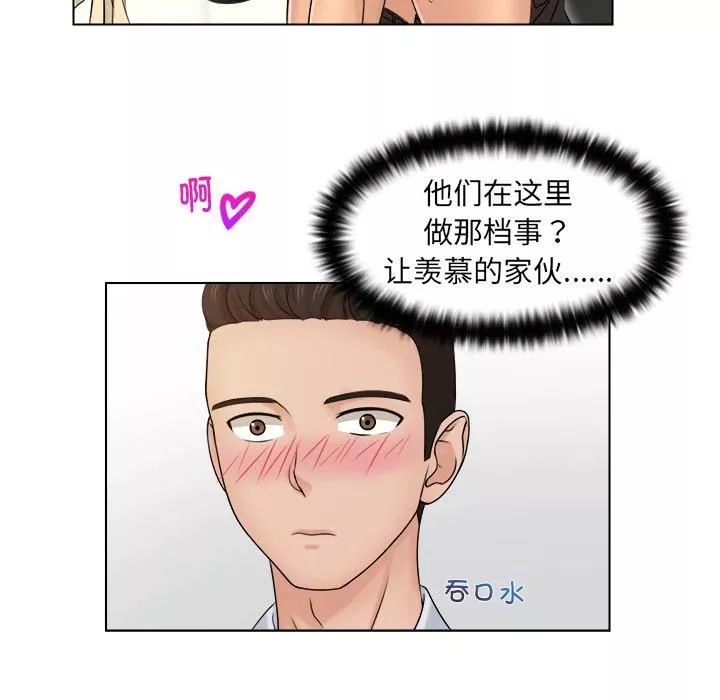 女友与奴隶第2話