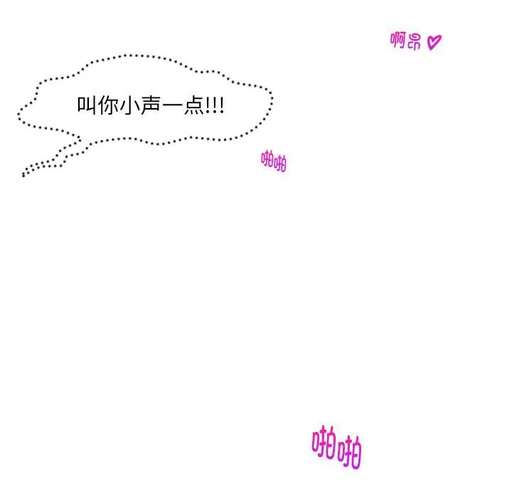 女友与奴隶第2話