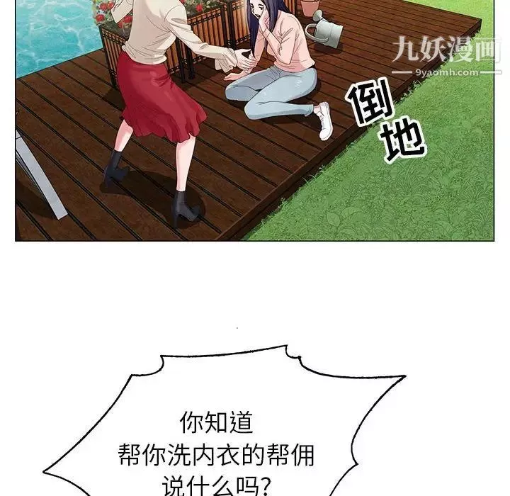 神之手第5話
