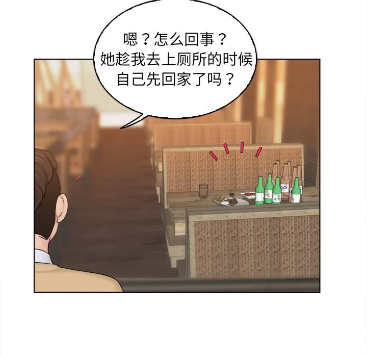 女友与奴隶第2话
