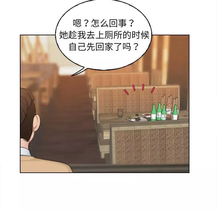 女友与奴隶第2話