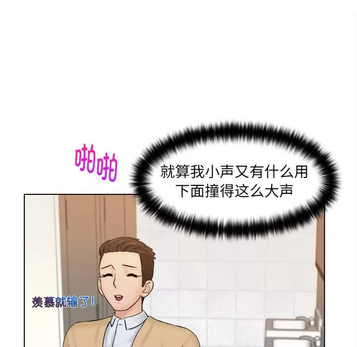 女友与奴隶第2話