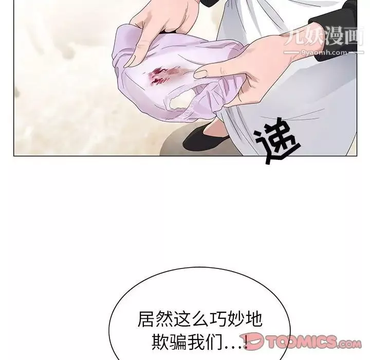 神之手第5話