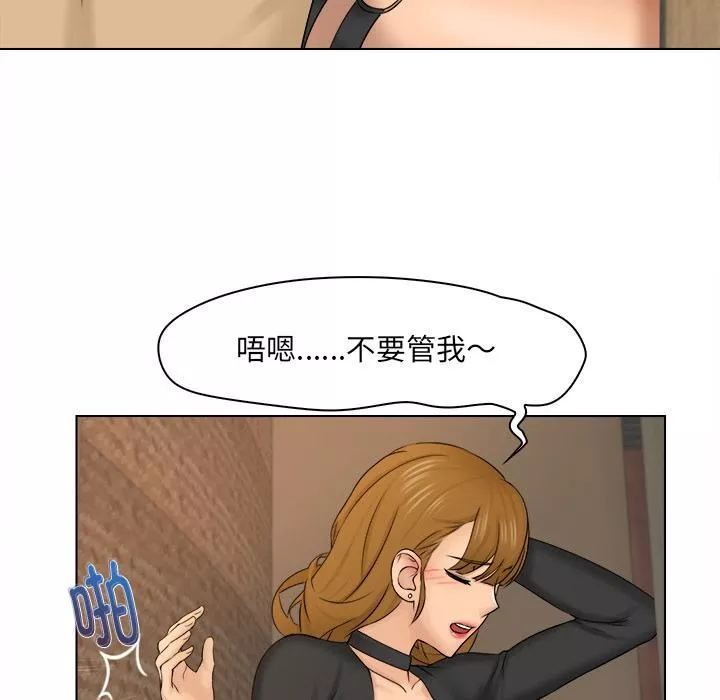 女友与奴隶第2話