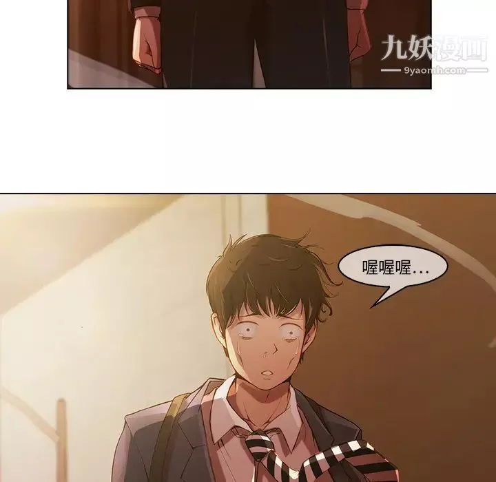 长腿姐姐-第1话 - 图片 108