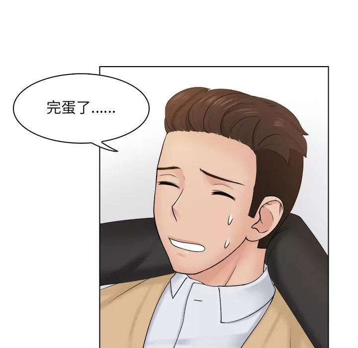 女友与奴隶-第2话 - 图片 95