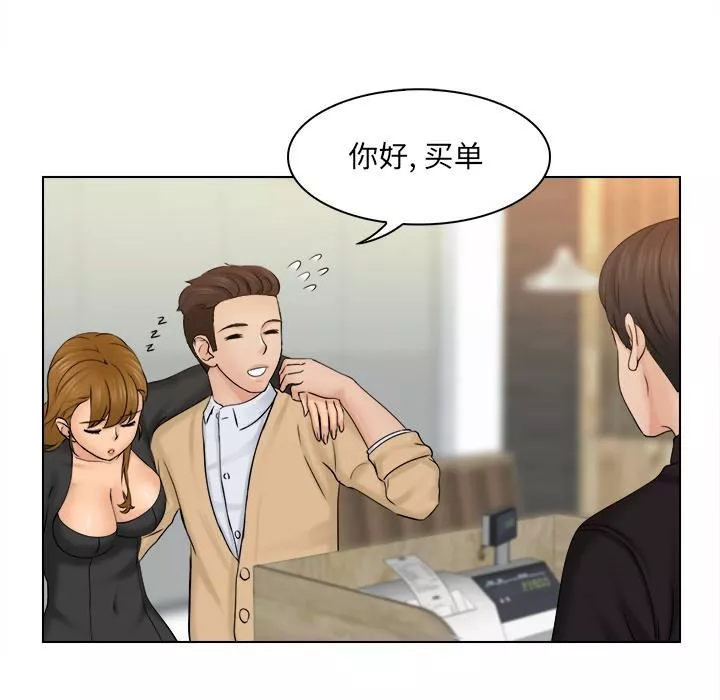 女友与奴隶-第2话 - 图片 97