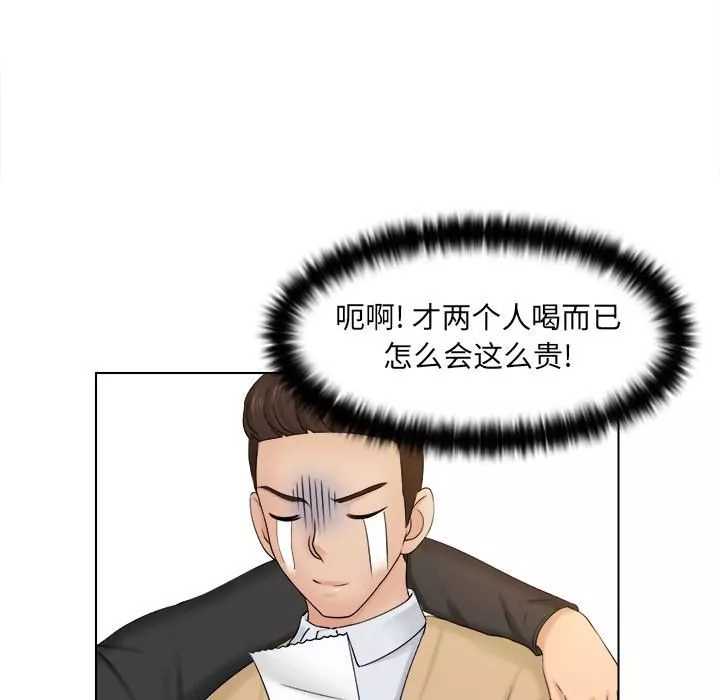 女友与奴隶第2話