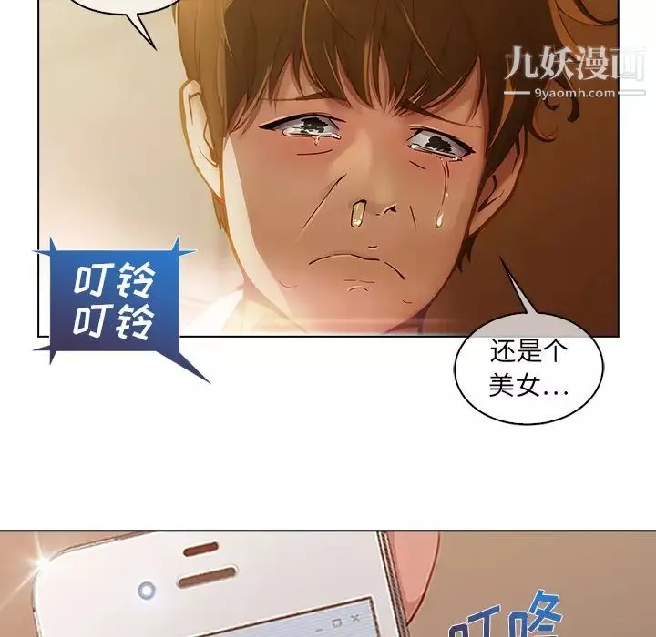 长腿姐姐-第1话 - 图片 114