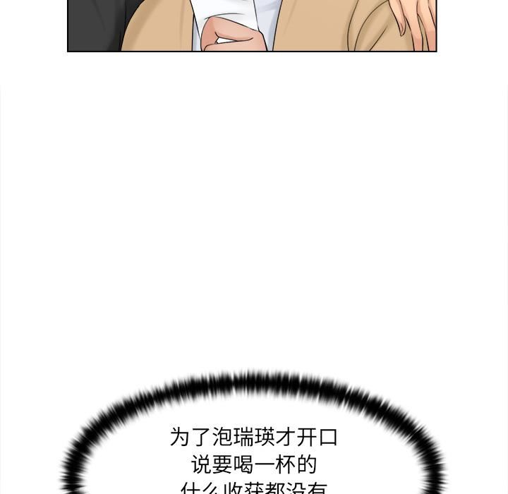 女友与奴隶第2话