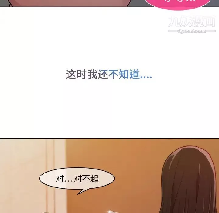 长腿姐姐-第1话 - 图片 116