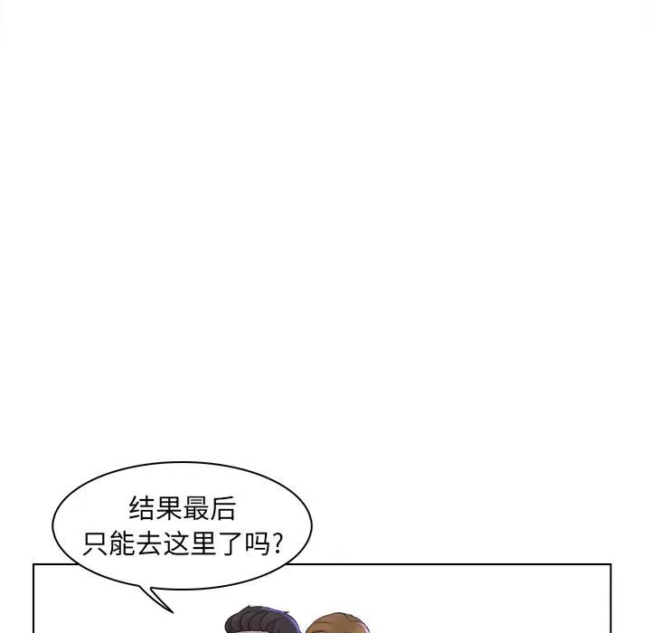 女友与奴隶第2話