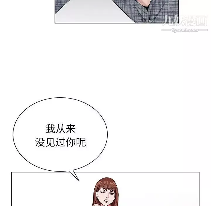 神之手-第5话 - 图片 79