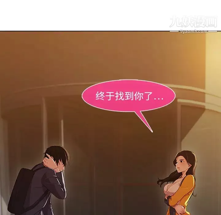 长腿姐姐-第1话 - 图片 122