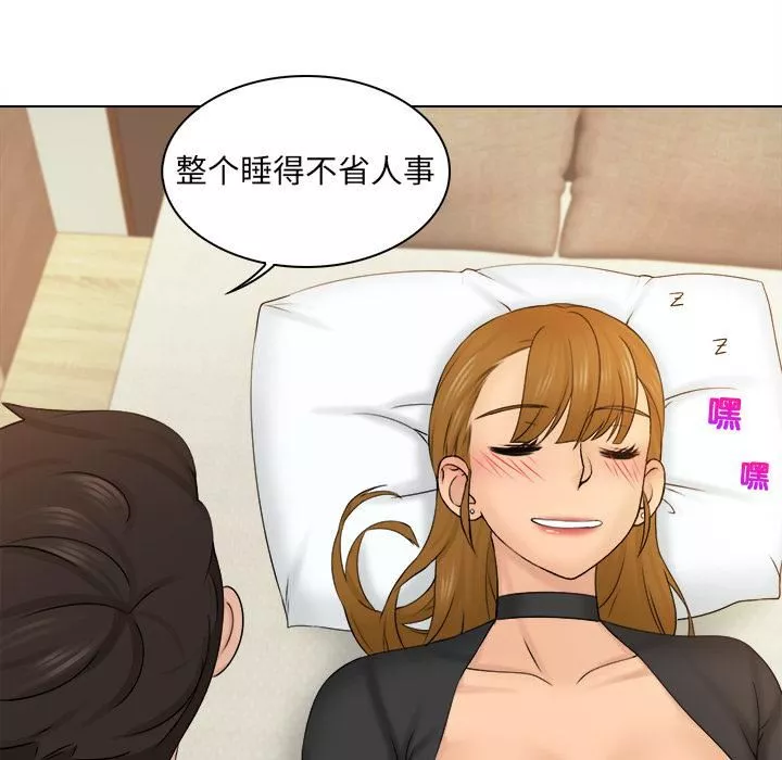 女友与奴隶第2話