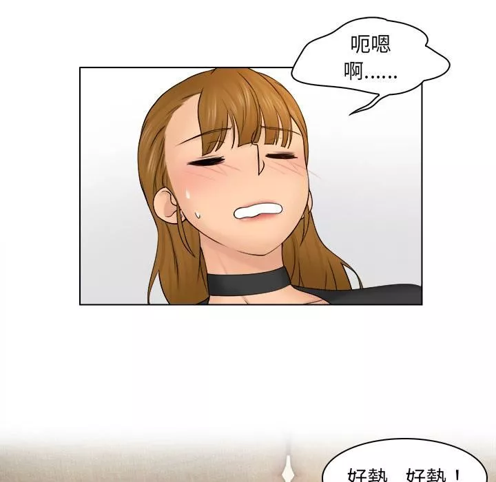 女友与奴隶第2話