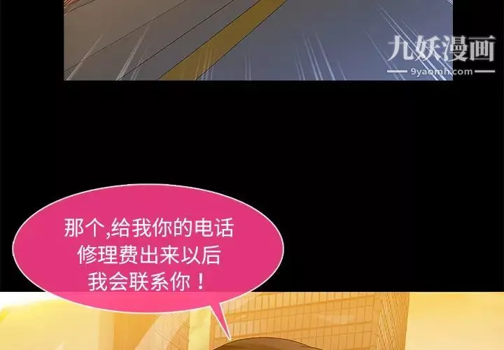 長腿姐姐第2话