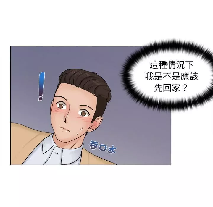 女友与奴隶第2話