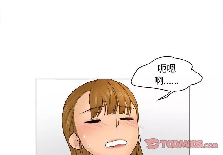 女友与奴隶-第3话 - 图片 3