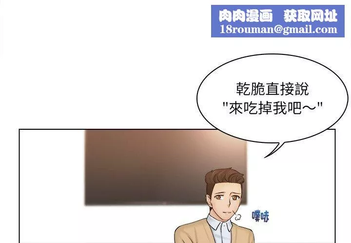 女友与奴隶-第3话 - 图片 1