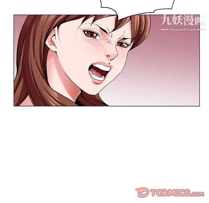 神之手第5话