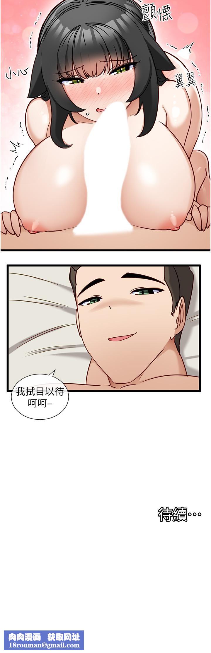 脱单神器第16话-我都听你的…!