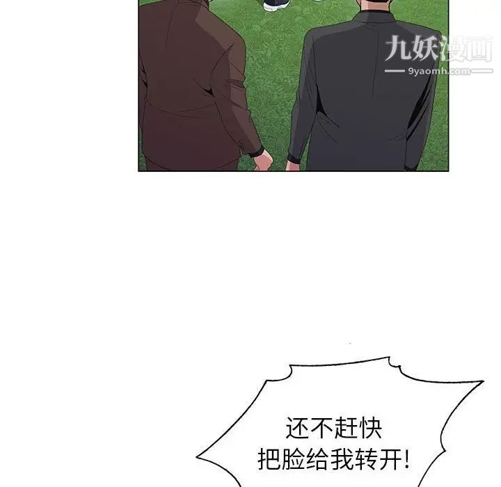 神之手第5话