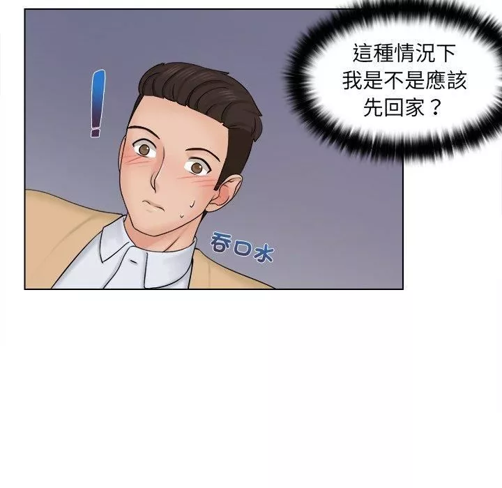 女友与奴隶第3話