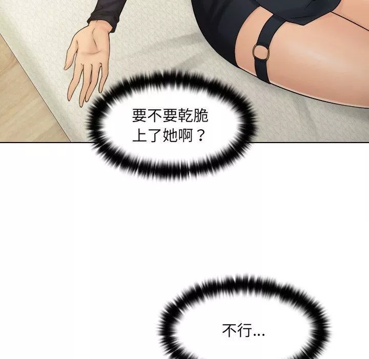 女友与奴隶第3話