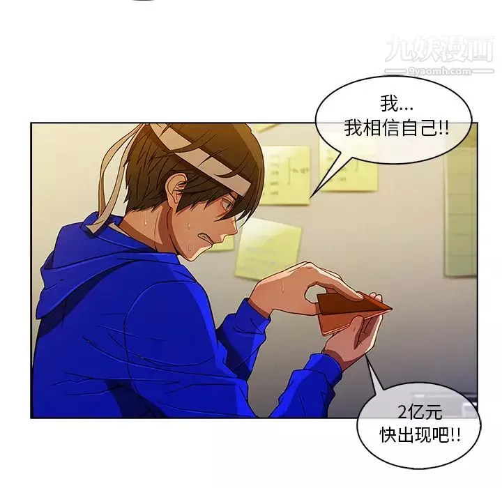 長腿姐姐第2话