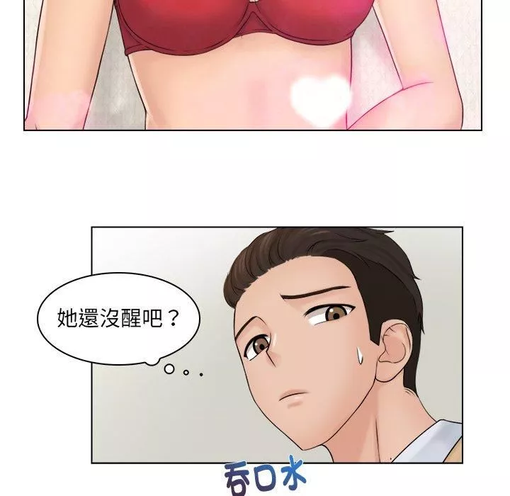 女友与奴隶第3話