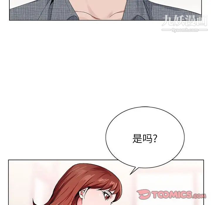 神之手第5话