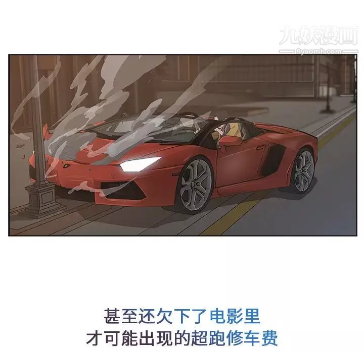 长腿姐姐-第2话 - 图片 23