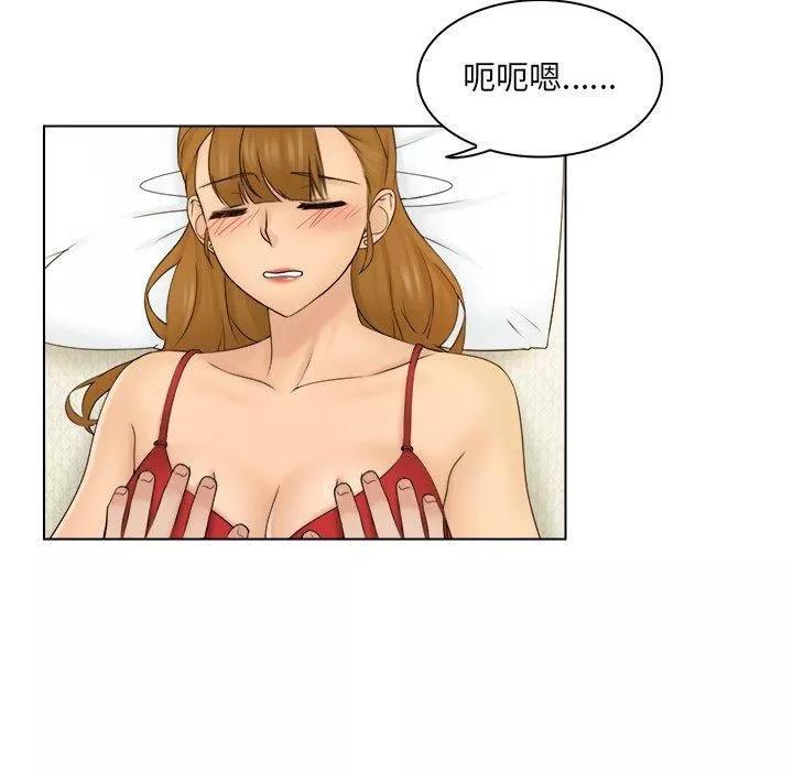 女友与奴隶-第3话 - 图片 27