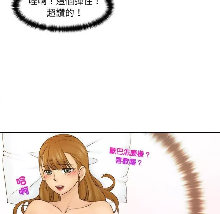女友与奴隶第3話