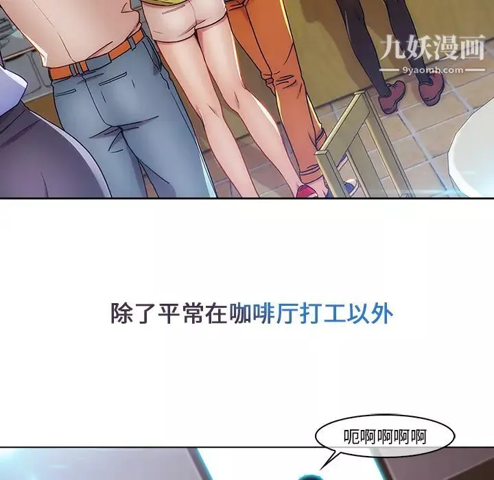长腿姐姐-第2话 - 图片 25