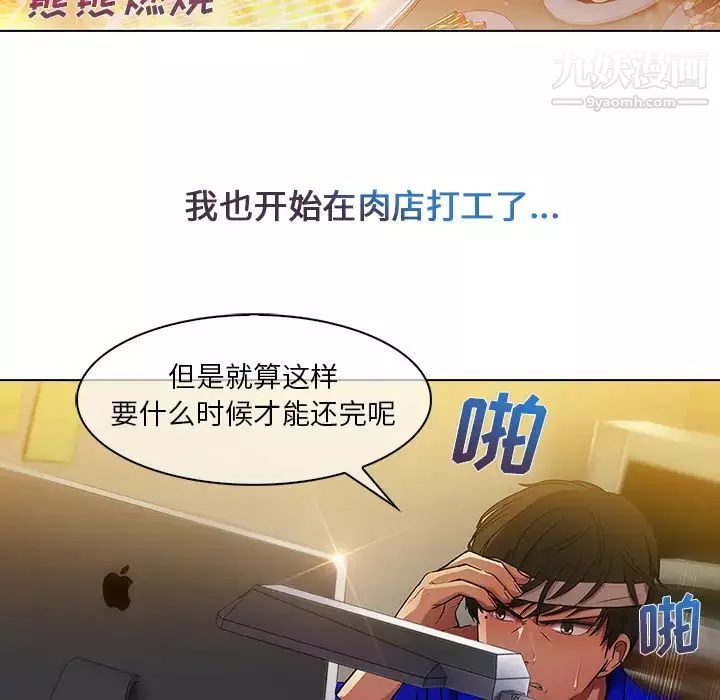 长腿姐姐-第2话 - 图片 27