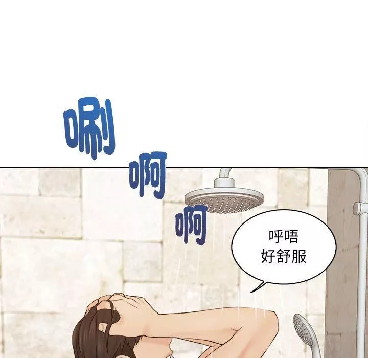 女友与奴隶第3話