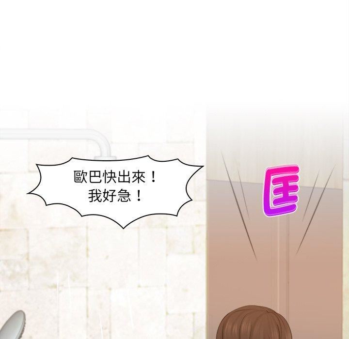 女友与奴隶第3话