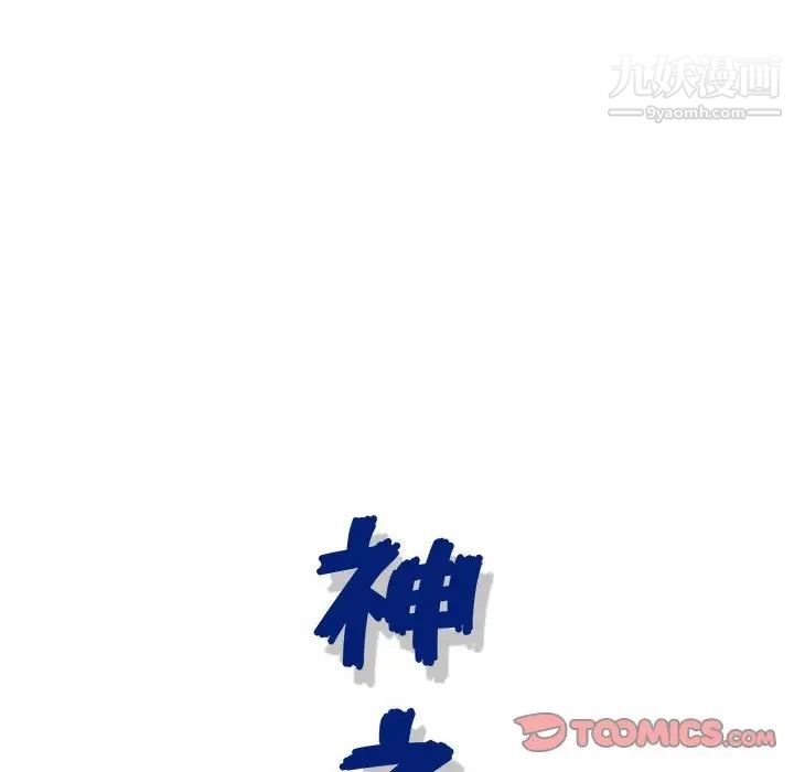 神之手第5话