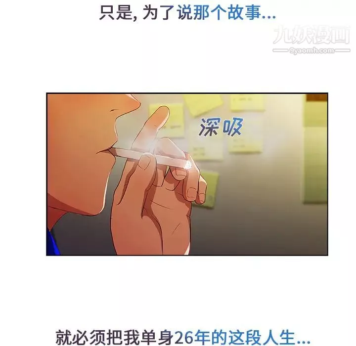 长腿姐姐-第2话 - 图片 33