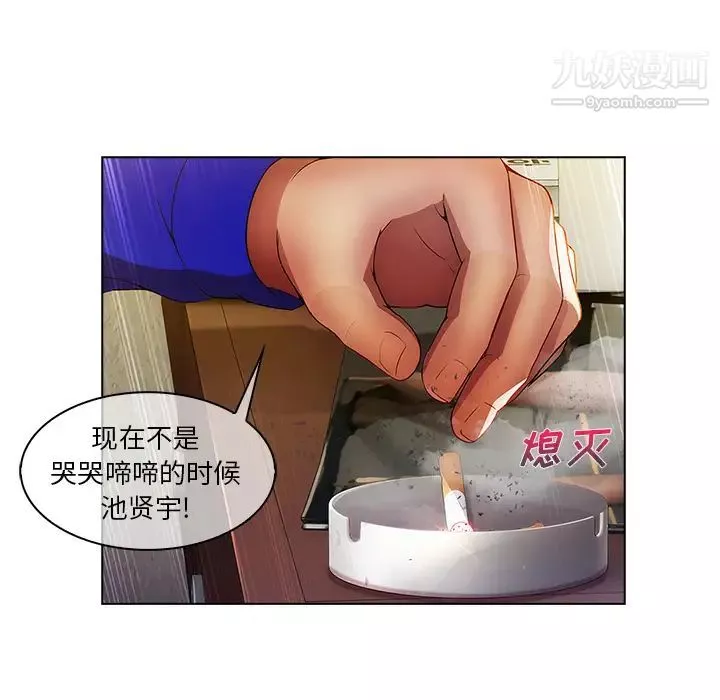 長腿姐姐第2话