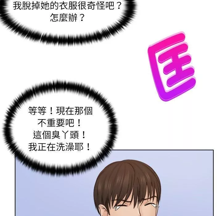 女友与奴隶-第3话 - 图片 44